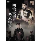 [ привилегия CL есть ] новый товар Meiji большой ... дерево . армия / гроза ..., высота ....,.., одна сторона холм . Saburou (DVD) HPBR1174-HPM
