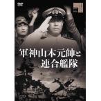 [ привилегия CL есть ] новый товар армия бог Yamamoto изначальный .. полосный .../. минут выгода доверие, высота остров . Хара, takada .,. часть Kyushu мужчина (DVD) HPBR1175-HPM