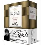 ロマンポランスキー 60年代初期傑作ブルーレイボックス (Blu-ray Disc