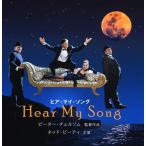 [ привилегия CL есть ] новый товар hia* мой *song/ (Blu-ray) IVBD-1256-IVC