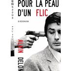 【特典CL付】新品 危険なささやき　