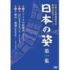 [ привилегия CL есть ] новый товар японский . первый сборник / (DVD) IVCK-1003-IVC