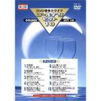 [ привилегия CL есть ] новый товар DVD звук множественный караоке золотой хит 10 - Duet -/ караоке (DVD) KCB-101