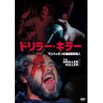 [ привилегия CL есть ] новый товар do сирень -* killer / (DVD) KIBF2701-KING