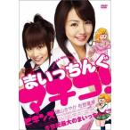 [ привилегия CL есть ] новый товар ...... вставка ko! Bigi nz/ постановка : Suzuki ..(DVD) KIBF2913-KING