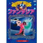 【特典DVD付】新品 ファンタジア /  (1DVD) KIC-705-KEI