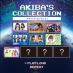 【おまけCL付】新品 AKIBA'S COLLECTION / サウンドトラック サントラ (CD) KICA-3267-SK
