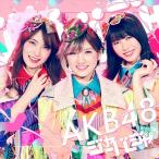 【特典CL付】新品 ジャーバージャ(通常盤) Type A / AKB48 (CD) KIZM-539-SK