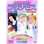 [ привилегия DVD есть ] новый товар все . стул . Princess Белоснежка sinterela.... страна. Alice 3 рассказ сбор MOK-008