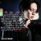 【特典CL付】新品 生きる為に死にゆくのか、死にゆく為に生きるのか…(通常盤) / Brow Beat(CD) MUCD1528