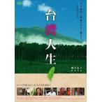 [ привилегия CL есть ] новый товар Taiwan жизнь (DVD) MX-388S