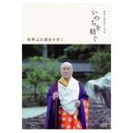 [ привилегия CL есть ] новый товар Kouya гора .. тысяч 2 100 год [.. ....] Kouya гора. история ...(DVD) MX-487S