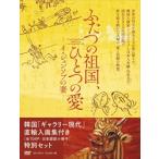 [ привилегия CL есть ] новый товар крышка .. родина, один. love -i* Jun sop. ./ (1DVD) MX-597S-MX