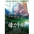 [ привилегия CL есть ] новый товар зеленый. ../ (DVD) MX-697S-MX