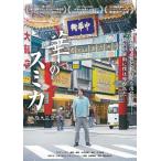 [ привилегия CL есть ] новый товар .. smika/ (DVD) MX-703S-MX