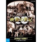  новый товар NHK специальный цифровой li тормозные колодки версия изображение. век no. 1 сборник 20 век. занавес открыть камера. история. . одна сторона .... начало ./ (Blu-ray) NSBS-21210-NHK