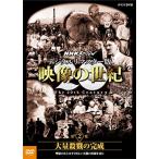  новый товар NHK специальный цифровой li тормозные колодки версия изображение. век no. 2 сборник много ... готовый ... ..... ...... контейнер. . на данный момент . видел / (DVD) NSDS-21223-NHK