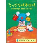  новый товар рассеянно pene Rope .... возможен . сборник / (DVD) NSDS-23256-NHK