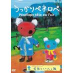 новый товар рассеянно pene Rope семья ..... сборник / (DVD) NSDS-23262-NHK