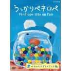  новый товар рассеянно pe Nero Pepe ne Rope, число ..... сборник / (DVD) NSDS-23266-NHK