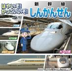  новый товар. ... симпатичный . Shinkansen Tokai дорога Shinkansen Sanyo Shinkansen / (DVD) NTS-001-ON