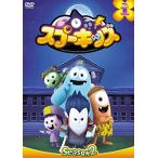 [ привилегия DVD есть ] новый товар SPOOKIZ(sp- Kids ) SEASON2 Vol.1 / (DVD) OED-10278-ODS