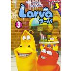 [ привилегия DVD есть ] новый товар Larva(la-ba) SEASON3 Vol.3 / (DVD) OED-10339-ODS