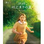 2024.07.03発売 コット、はじまりの夏  / コルム・バレード長編初監督 (Blu-ray) OED-11036-ODS