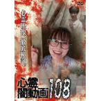 [ привилегия CL есть ] новый товар сердце .. анимация 108 / (DVD) OED-11147