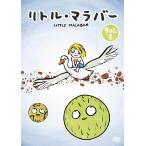 [ привилегия CL есть ] новый товар little *ma Raver Vol.2 / (DVD) OED-11166