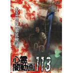 [ привилегия CL есть ] новый товар сердце .. анимация 113 / (DVD) OED-11176