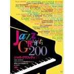 [ привилегия CL есть ] новый товар Jazz * graph .ti200 / (5 листов комплект DVD) OHD328-ORS