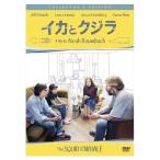 [ привилегия CL есть ] новый товар кальмар . кит collectors * выпуск [DVD] / (DVD) OPL40915-HPM