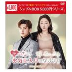 【特典CL付】新品 あなたのお気に入りになりますDVD-BOX2 /  (4DVD) OPSDC314-SPO