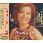 【特典CL付】新品 青江三奈 ベスト＆ベスト (CD) DCV-781（PBB-17）