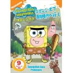 【特典DVD付】新品 スポンジ・ボブ スポンジ・ボブ原始時代へ行く / (DVD) PJBA1011