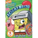 [ привилегия DVD есть ] новый товар губка * Bob рыцарь стать / (DVD) PJBA1025