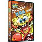 [ привилегия DVD есть ] новый товар губка * Bob машина ni san. ...(DVD) PJBA1086
