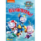 [ привилегия DVD есть ] новый товар pau* Patrol season 2..........! / (DVD) PJBA1111