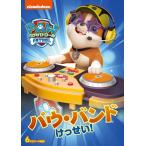[ привилегия DVD есть ] новый товар pau* Patrol season 2pau* частота ....! / (DVD) PJBA1113