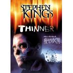 [ привилегия CL есть ] новый товар Stephen * King /.... мужчина (DVD) PJBF1204