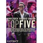 [ привилегия CL есть ] новый товар верх * пять / Chris * блокировка, Rosario *do-son(DVD) PPA140527