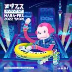 【おまけCL付】新品 まらフェス2022 EP / まらしぃ/marasy (CDM+DVD) SCGA135-SK