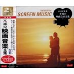 【特典CL付】新品 不滅の 映画音楽 全集 / オムニバス （CD）SET-1008-JP
