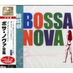 【特典CL付】新品 ボサ・ノヴァ 全集 / オムニバス （CD）SET-1012-JP