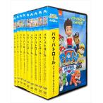 【おまけCL付】新品 パウ・パトロール 9枚セット(DVD) SET-109-PAU9-HPM