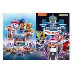 [ дополнение DVD есть ] новый товар pau* Patrol театр версия 2 шт. комплект Movie &amp; Royal Stone / (2DVD) SET-274-PAU2-HPM
