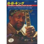 [ привилегия CL есть ] новый товар B*B* King Live ~ музыка * on *DVD / B.B.KING (DVD) SID-30