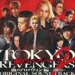 【特典CL付】新品 映画『東京リベンジャーズ2 血のハロウィン編 -運命-』オリジナル・サウンドトラック / サントラ 