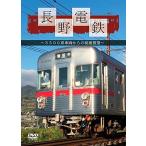 [ привилегия CL есть ] новый товар Nagano электро- металлический ~3500 серия машина c передняя сторона выставка .~ / (DVD) STAS-0001-ORS